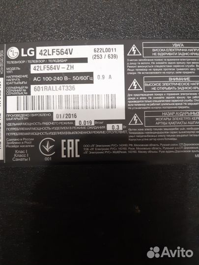 Телевизор lg42lf564