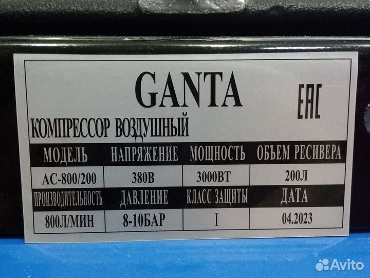 Воздушный компрессор 800/200