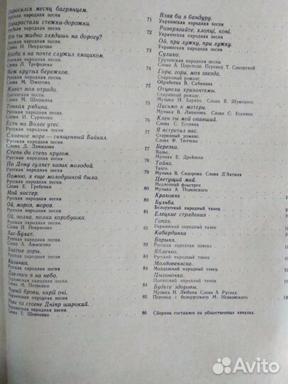 Музыка для баяна и аккордиона