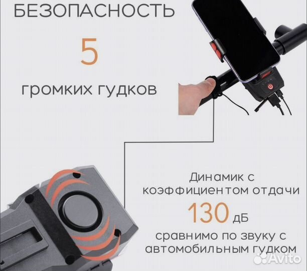 Велофонарь + держатель телефона+ павербанк+сигнал