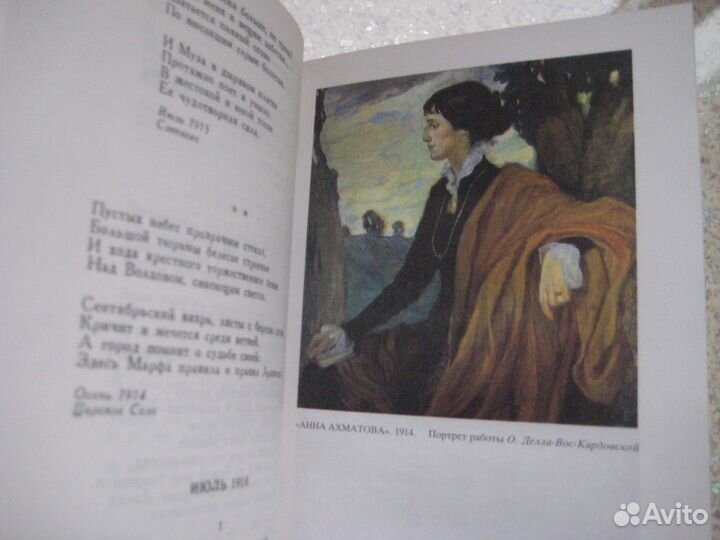 Ахматова, Блок, Брюсов. Новые