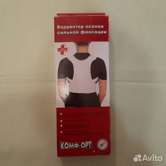 Корректор осанки