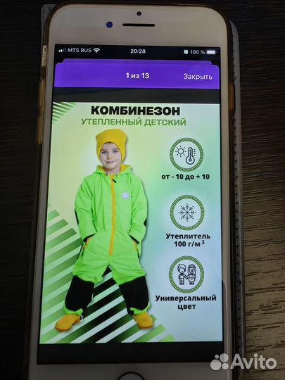 Комбинезон демисезонный