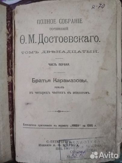 Продаю книгу