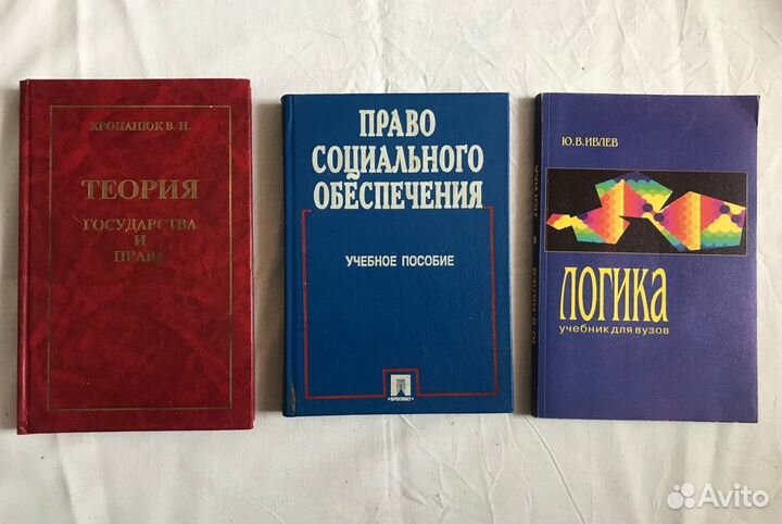 Учебники право и другие