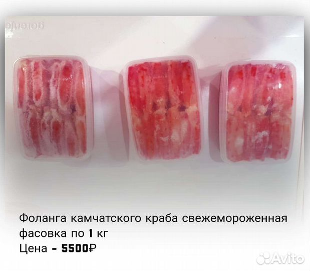 Икра Красная