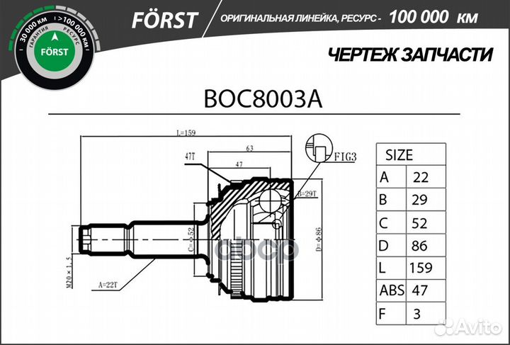 Шрус daewoo Lanos (97) (наруж.) с ABS, 22/29