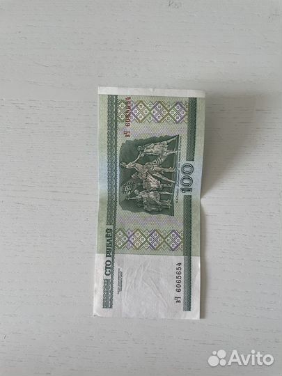 Белорусские рубли старого образца