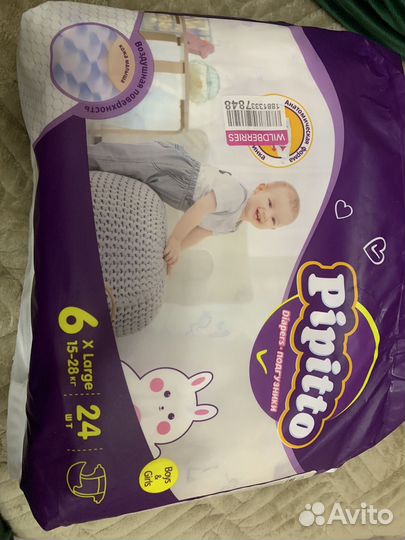 Подгузники