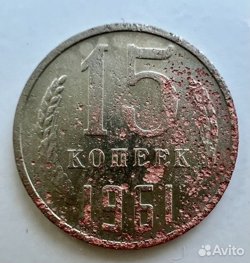 Продам монеты СССР