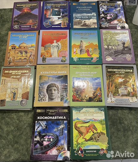 Энциклопедия для детей аванта плюс