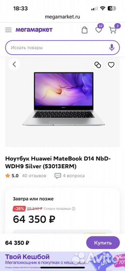 Huawei MateBook D 14 NbD-WDH9 8/512GB Silver