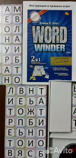 Игра в слова