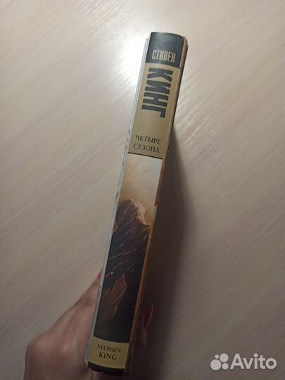 Книга Стивен Кинг 