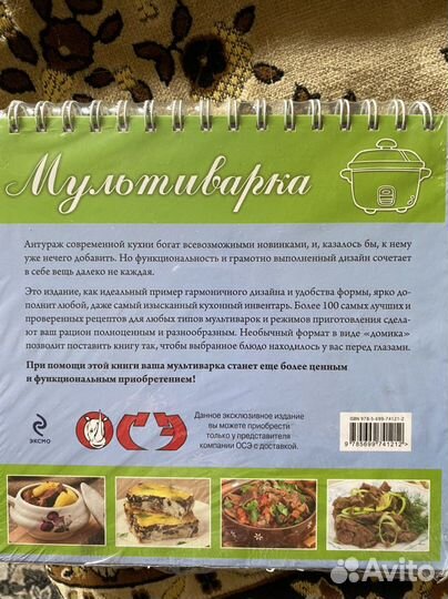 Рецепты для мультварки