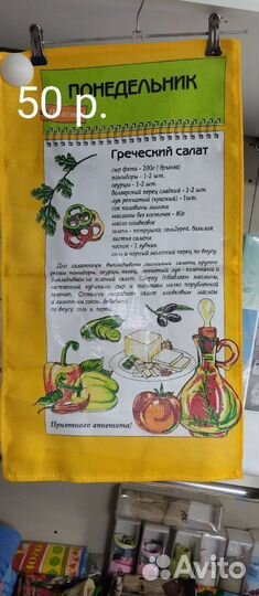 Кухонные полотенца