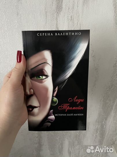 Книги злодеи дисней