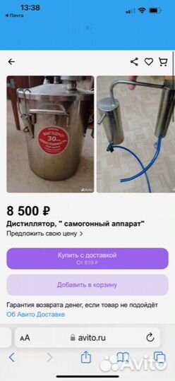 Дистиллятор самогонный аппарат