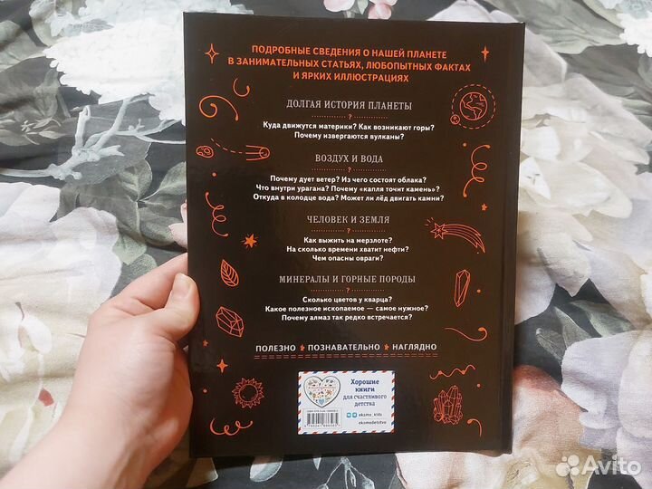 Детская энциклопедия