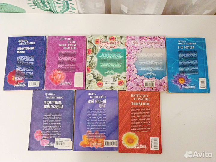 Продам книги (романы)