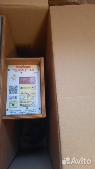 Инкубатор блиц 48