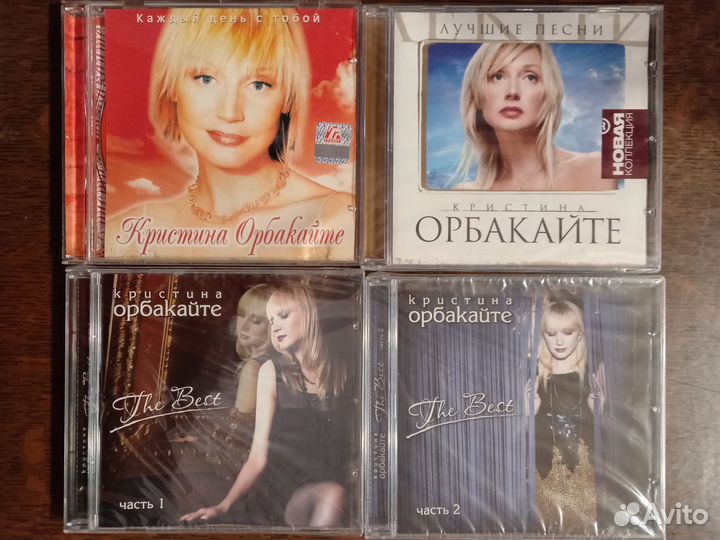 CD Алла Пугачева Орбакайте Эдита Пьеха Бичевская