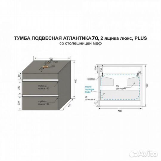 Тумба под раковину Style line Атлантика 70, Люкс б