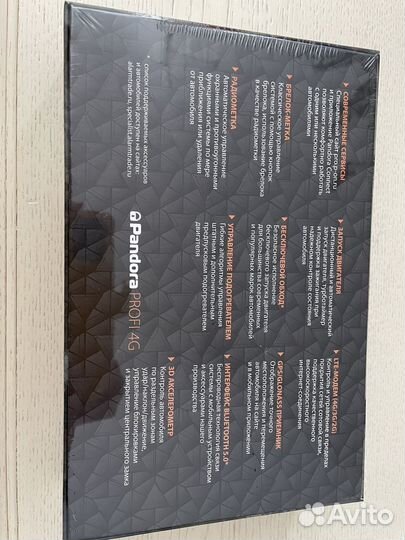 Сигнализация pandora