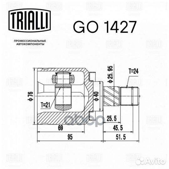 Шрус для а/м Nissan Almera N16 (00) (21шлц.)