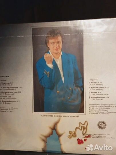 Игорь Демарин – Заграница