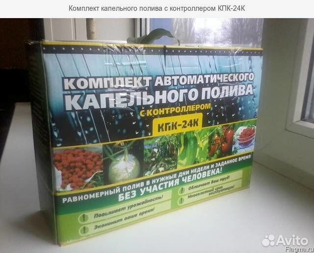 Комплект автоматического капельного полива