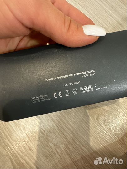 Портативный аккумулятор