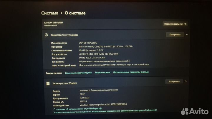 Ноутбук huawei Matebook D15