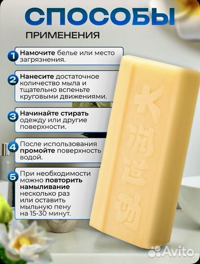 Китайское чудо мыло