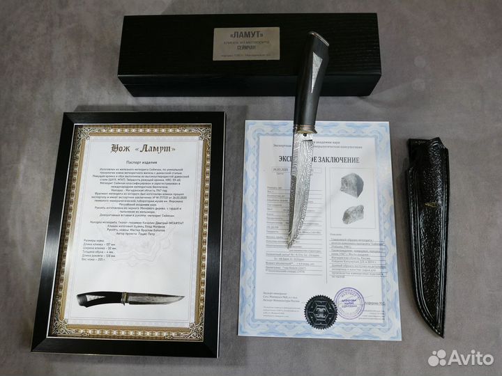 Нож с метеоритом