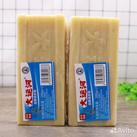 Мыло хозяйственное