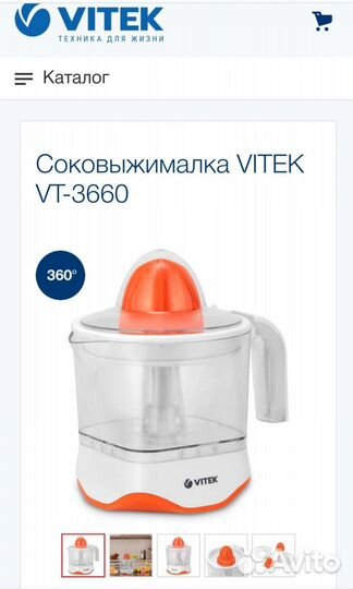 Соковыжималка для цитрусовых