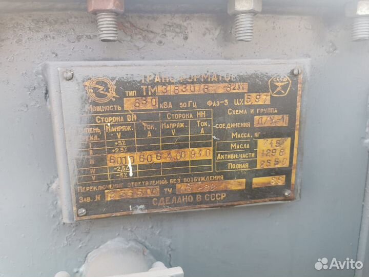 Трансформатор тмгсу