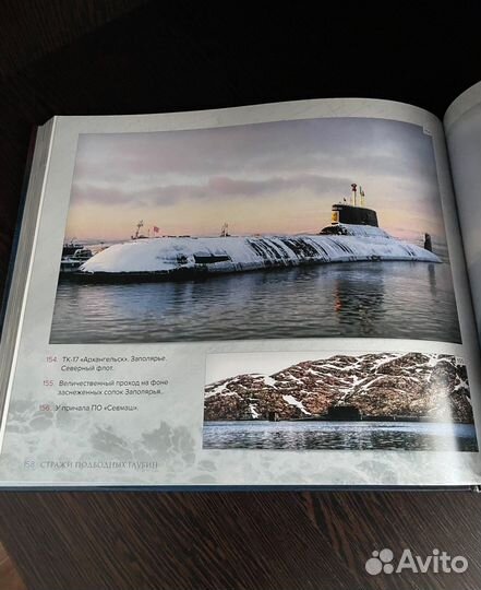 Книга стражи подводных глубин