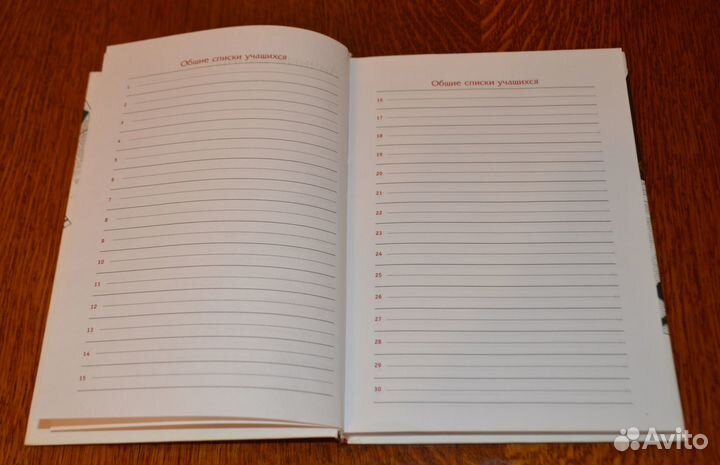 Записная книжка учителя / преподавателя