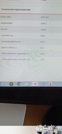 Гидроцикл
