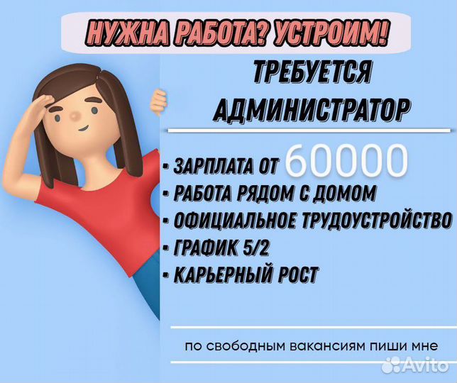 Администратор, директор магазина