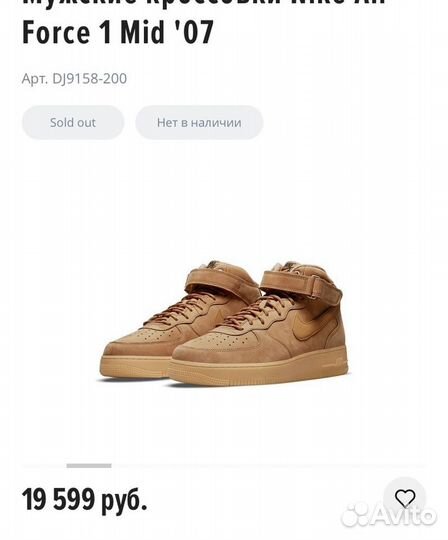 Кроссовки Nike Air Force 1 оригинал