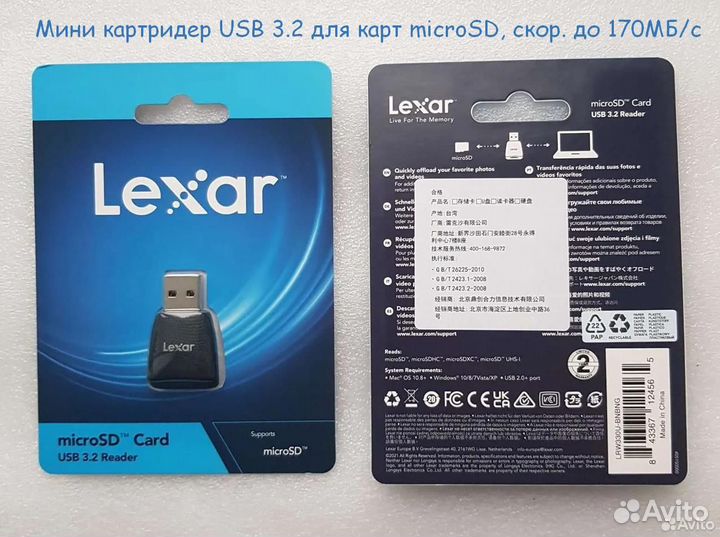 Картридер microSD Lexar USB 3.0 и 3.2