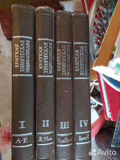 Краткая химическая энциклопедия