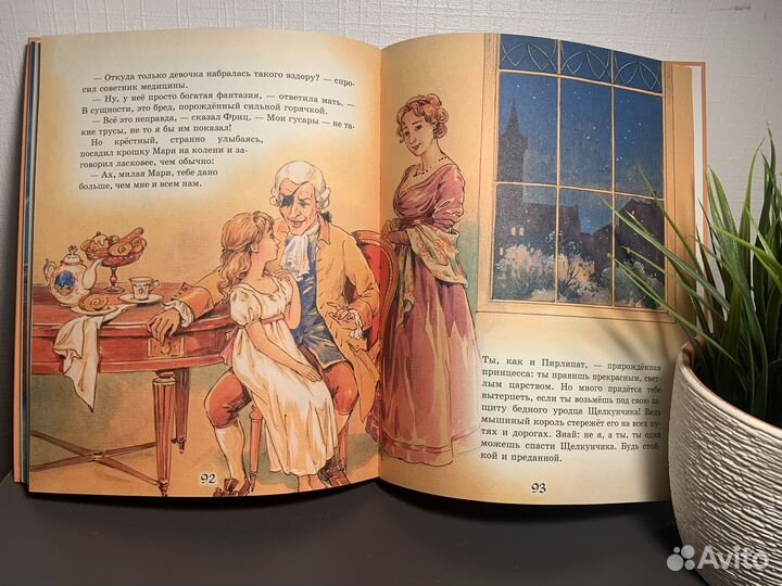 Щелкунчик и мышиный король книга