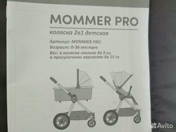 Happy Baby коляска 2 в 1 Mommer pro