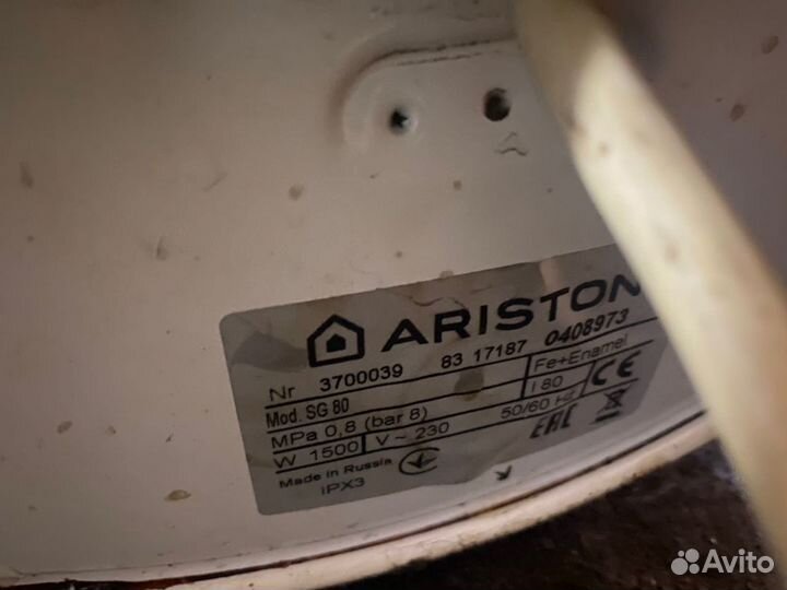 Бойлер водонагреватель 80 л