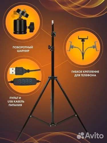 Кольцевая лампа 26 см со штативом