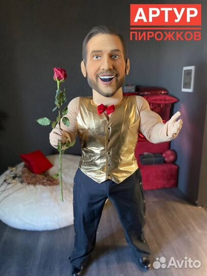 Артур Пирожков стриптиз, ростовая кукла